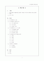 미즈컨테이너 (MIES_container) 마케팅 전략 보고서 2페이지