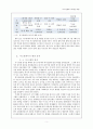 미즈컨테이너 (MIES_container) 마케팅 전략 보고서 5페이지