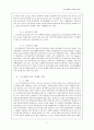 미즈컨테이너 (MIES_container) 마케팅 전략 보고서 8페이지