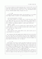 미즈컨테이너 (MIES_container) 마케팅 전략 보고서 9페이지