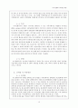 미즈컨테이너 (MIES_container) 마케팅 전략 보고서 10페이지