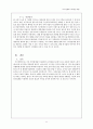미즈컨테이너 (MIES_container) 마케팅 전략 보고서 11페이지