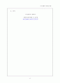 미즈컨테이너 (MIES_container) 마케팅 전략 보고서 12페이지