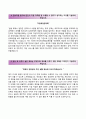 [한국지방재정공제회 자기소개서] 한국지방재정공제회 지원자 우수 (일반직6급) 합격 자소서와 면접기출문제 『한국지방재정공제회자기소개서 ◯ 한국지방재정공제회자소서』 우수예문 레포트 2페이지