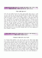 [한국지방재정공제회 자기소개서] 한국지방재정공제회 지원자 우수 (일반직6급) 합격 자소서와 면접기출문제 『한국지방재정공제회자기소개서 ◯ 한국지방재정공제회자소서』 우수예문 레포트 3페이지