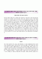 [한국지방재정공제회 자기소개서] 한국지방재정공제회 지원자 우수 (일반직6급) 합격 자소서와 면접기출문제 『한국지방재정공제회자기소개서 ◯ 한국지방재정공제회자소서』 우수예문 레포트 4페이지