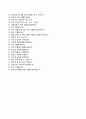 [한국지방재정공제회 자기소개서] 한국지방재정공제회 지원자 우수 (일반직6급) 합격 자소서와 면접기출문제 『한국지방재정공제회자기소개서 ◯ 한국지방재정공제회자소서』 우수예문 레포트 6페이지