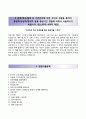 [한국로봇산업진흥원 자기소개서] 한국로봇산업진흥원 지원자 우수 합격 자소서와 면접기출문제 『한국로봇산업진흥원자기소개서 ◯ 한국로봇산업진흥원자소서항목』 우수예문 레포트 3페이지