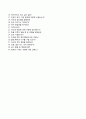 [매그나칩반도체 자기소개서] 매그나칩반도체 대학생마케팅인턴십 지원자 우수 합격 자소서와 면접족보 『매그나칩반도체인턴자기소개서 ◯ 매그나칩반도체자소서항목』 우수예문 레포트 4페이지