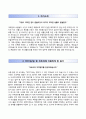 (대한무역투자진흥공사(코트라) 자기소개서+면접족보) 대한무역투자진흥공사 지원자 우수 (청년인턴) 자소서 『코트라합격자기소개서 ◯ KOTRA자소서항목』 우수예문 레포트 2페이지