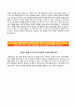 [LIG넥스원 자기소개서] LIG넥스원 합격 지원자 우수 (신입) 자소서와 면접기출문제 『LIG넥스원합격자기소개서 ◯ LIG넥스원자소서항목』 우수예문 레포트 4페이지