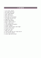 (한국로봇산업진흥원 자기소개서 + 면접족보) 한국로봇산업진흥원 지원자 우수 (신규직원) 자소서 『한국로봇산업진흥원합격자기소개서 ◯ 한국로봇산업진흥원자소서항목』 우수예문 레포트 5페이지
