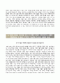 (한국지방재정공제회 자기소개서 + 면접족보) 한국지방재정공제회 (일반직6급) 지원자 우수 자소서 『한국지방재정공제회합격자기소개서 ◯ 한국지방재정공제회자소서항목』 우수예문 레포트
 4페이지