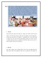 패션 관광 [Fashion Tour] 보고서 (패션 관광의 개념, 선정이유와 목적, 상품 소개, 시장 분석, 홍보 전략, SWOT 분석) 6페이지