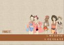 패션 관광 [Fashion Tour] (패션 관광 정의와 목적, 상품 소개, 시장 분석, 홍보 전략, SWOT 분석).pptx 3페이지