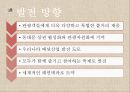 패션 관광 [Fashion Tour] (패션 관광 정의와 목적, 상품 소개, 시장 분석, 홍보 전략, SWOT 분석).pptx 15페이지