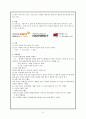 [관광경영전략론] ‘예감’ 기업 분석과 전략 제시 (일본관광 시장의 현황 및 문제점, 공연관광업계 환경 분석, 예감 자사분석, 전략제시) 14페이지