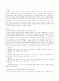 허쉬와 브란챠드(허시와 블랜차드 / Hersey & Blanchard)의 상황적 리더십의 4가지 종류의 특성을 예를 들어 설명하시오 (지시형, 지도형, 지원형, 위임형) 2페이지