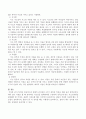 허쉬와 브란챠드(허시와 블랜차드 / Hersey & Blanchard)의 상황적 리더십의 4가지 종류의 특성을 예를 들어 설명하시오 (지시형, 지도형, 지원형, 위임형) 3페이지