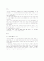 왜 광주 전남이 외제차 소비 점유율 1위일까  3페이지