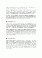 싸이월드의 성공사례를 통해 본 아이러브스쿨의 실패사례  12페이지