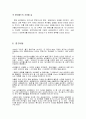 싸이월드의 성공사례를 통해 본 아이러브스쿨의 실패사례  14페이지