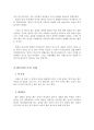 레이디퍼스트(lady first)  3페이지