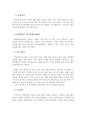 레이디퍼스트(lady first)  4페이지
