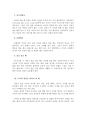 레이디퍼스트(lady first)  5페이지