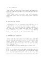 레이디퍼스트(lady first)  7페이지
