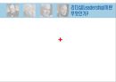 거인들의 발자국 PPT   7페이지