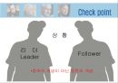 거인들의 발자국 PPT   14페이지