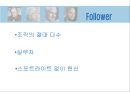 거인들의 발자국 PPT   15페이지