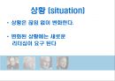 거인들의 발자국 PPT   17페이지