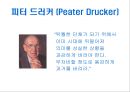 거인들의 발자국 PPT   18페이지
