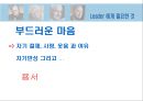 거인들의 발자국 PPT   26페이지