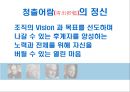 거인들의 발자국 PPT   31페이지
