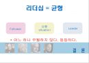 거인들의 발자국 PPT   33페이지