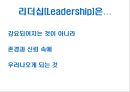 거인들의 발자국 PPT   34페이지