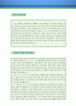 공연기획 자기소개서 우수예문 (공연기획 자소서,공연연출 자기소개서,공연기획제작 자기소개서,문화예술기획 자소서,공연기획 합격예문,공연연출 잘쓴예,공연회사 자소서 샘플) 레포트 3페이지
