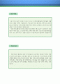 의류판매원 자기소개서 우수예문 (의류판매원 자소서,쇼핑몰 자기소개서,의류매장 자기소개서,판매영업직 자소서,판매직 합격예문,의류판매직 잘쓴예,의류매장 자소서 샘플,브랜드매장) 레포트 2페이지