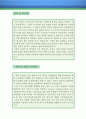 무역영업원 자기소개서 우수예문 (일본어 무역영업원 자소서,무역영업 자기소개서,해외영업원 자기소개서,무역사무직 자소서,무역업체 합격예문,잘쓴예,일본 영업직 자소서 샘플,일어) 레포트 3페이지