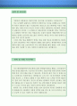 무역영업원 자기소개서 우수예문 (중국어 무역영업원 자소서,무역영업 자기소개서,해외영업원 자기소개서,무역사무직 자소서,무역업체 합격예문,잘쓴예,중국 영업직 자소서 샘플) 레포트 3페이지