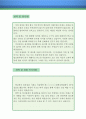 임상병리사 자기소개서 우수예문 (임상병리사 자소서,임상병리사 자기소개서, 종합병원 자기소개서,대학병원 자소서,의료원 합격예문,임상병리사 잘쓴예,병원 임상병리원 자소서 샘플) 레포트 3페이지