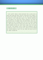 임상병리사 자기소개서 우수예문 (임상병리사 자소서,임상병리사 자기소개서, 종합병원 자기소개서,대학병원 자소서,의료원 합격예문,임상병리사 잘쓴예,병원 임상병리원 자소서 샘플) 레포트 4페이지
