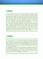 청원경찰 자기소개서 우수예문 (청원경찰 자소서,은행청원경찰 자기소개서,우체국 청원경찰 자기소개서,공기관 자소서,병원 청원경찰 합격예문,잘쓴예,자소서 샘플) 레포트 2페이지