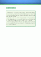 청원경찰 자기소개서 우수예문 (청원경찰 자소서,은행청원경찰 자기소개서,우체국 청원경찰 자기소개서,공기관 자소서,병원 청원경찰 합격예문,잘쓴예,자소서 샘플) 레포트 4페이지
