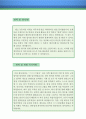 출판물기획 자기소개서 우수예문 (출판물기획 자소서,출판기획 자기소개서,콘텐츠 기획 자기소개서,컨텐츠, 출판관리 자소서,출판사 합격예문,출판기획자 잘쓴예,기획팀 자소서 샘플) 레포트 3페이지