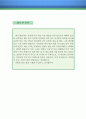 출판물기획 자기소개서 우수예문 (출판물기획 자소서,출판기획 자기소개서,콘텐츠 기획 자기소개서,컨텐츠, 출판관리 자소서,출판사 합격예문,출판기획자 잘쓴예,기획팀 자소서 샘플) 레포트 4페이지