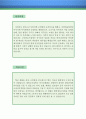 항해사 자기소개서 우수예문 (항해사 자소서,선박업체 자기소개서,항해원 자기소개서,도선사 자소서,선박 합격예문,운항업체 잘쓴예,항해사 자소서 샘플,선원 자소서) 레포트 2페이지